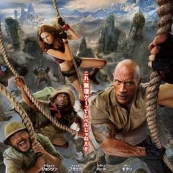 ゲームさながらの没入感!『ジュマンジ/ネクスト・レベル』ScreenX版の見どころ凝縮した特別映像