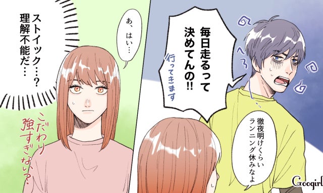 もっと気楽でいいのに ストイックな彼氏をもつと苦労すること モデルプレス