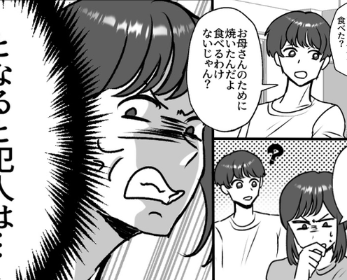 息子が“母のために”作ったアップルパイを…食い尽くした犯人は父!?直後⇒食べた理由を知り…余計にイライラが加速!