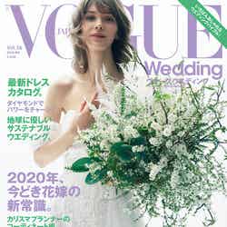 「VOGUE Wedding」Vol.16 2020春夏号（5月22日発売）より表紙（提供画像）