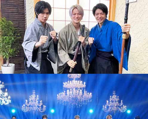 King & Prince平野紫耀・岸優太・神宮寺勇太、3時間で殺陣マスターへ SPメドレー全3曲披露