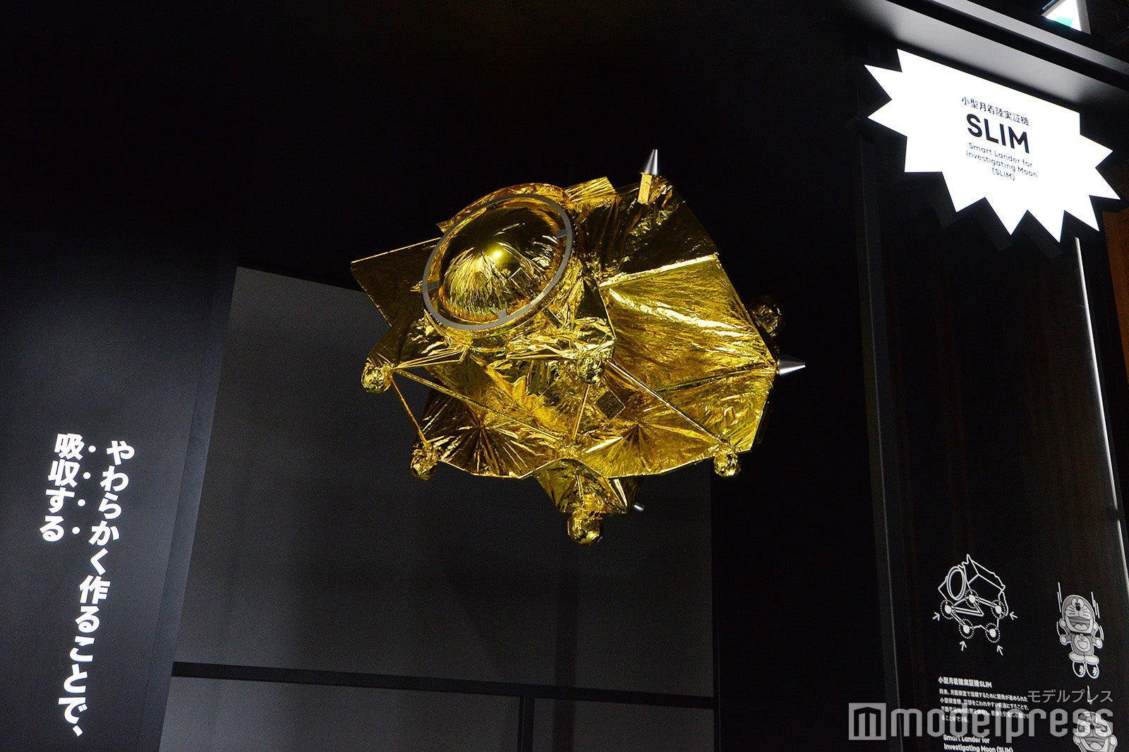 日本館（C）モデルプレス