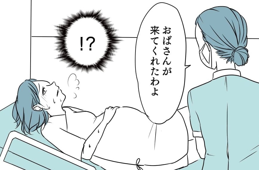 招かれざる客？陣痛に苦しむ私の元にやってきたのは誰……？