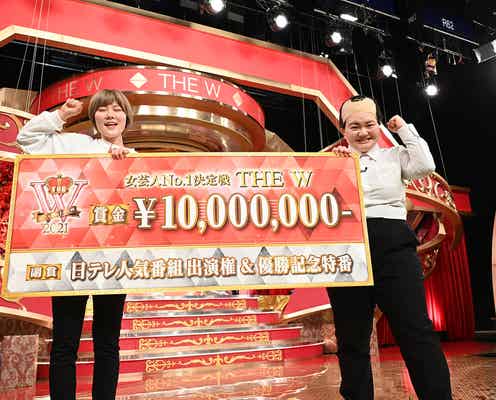 「THE W」優勝のオダウエダ、勝利の決め手&賞金1000万の使い道は?