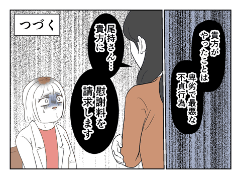 本当に何も知らなかったのに……