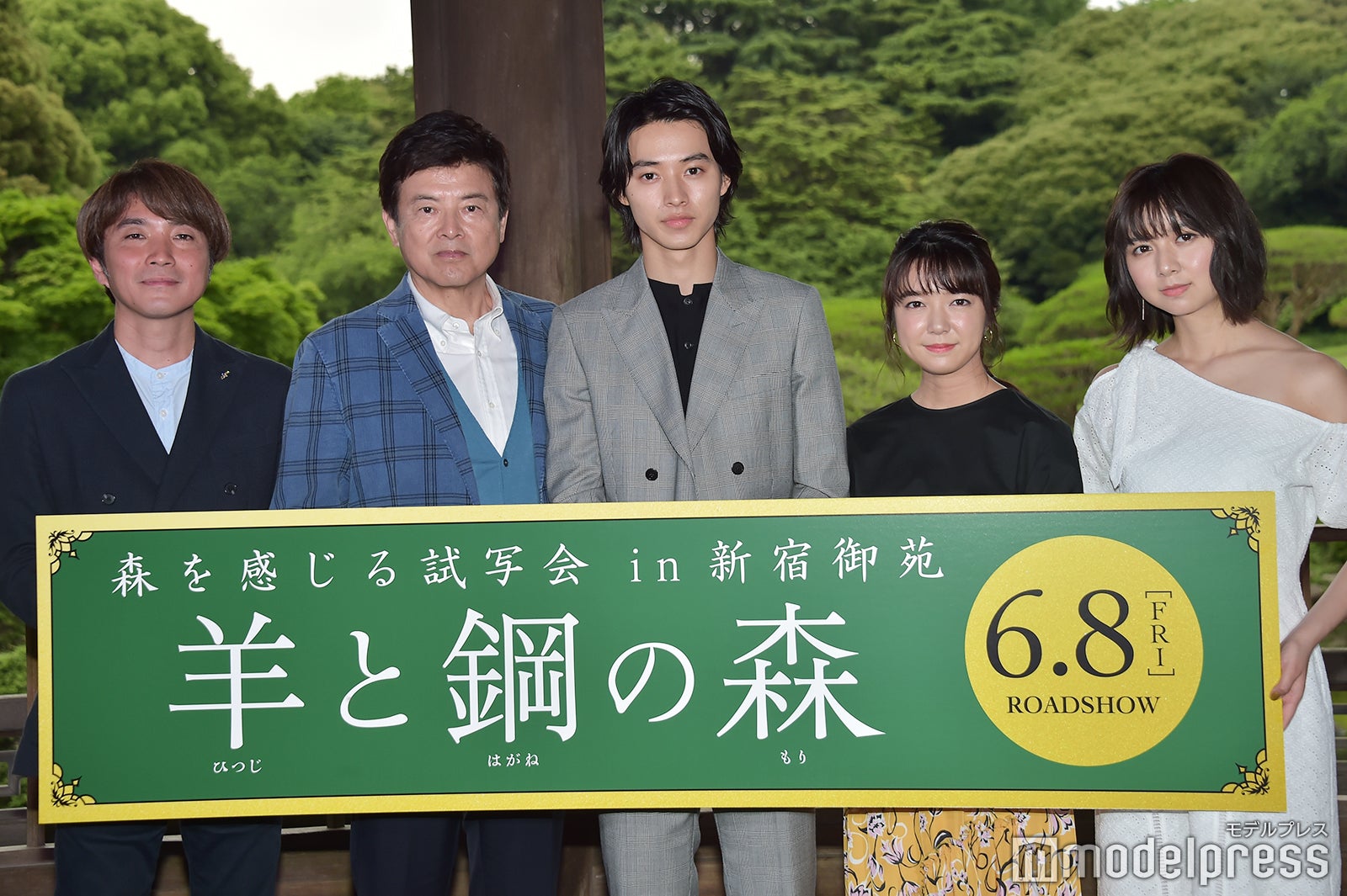 （左から）橋本光二郎監督、三浦友和、山崎賢人、上白石萌音、上白石萌歌（C）モデルプレス