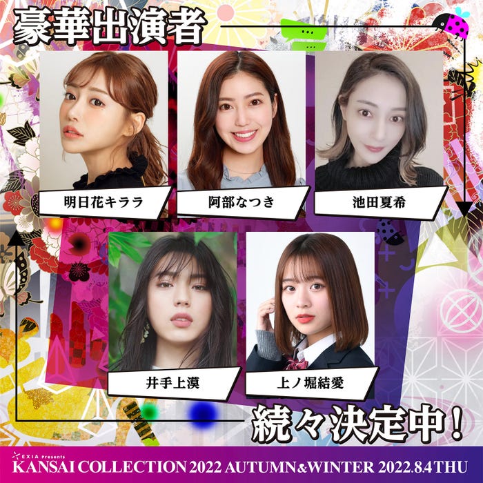 (左から時計回りに)明日花キララ、阿部なつき、池田夏希、上ノ堀結愛、井手上漠 (提供写真)