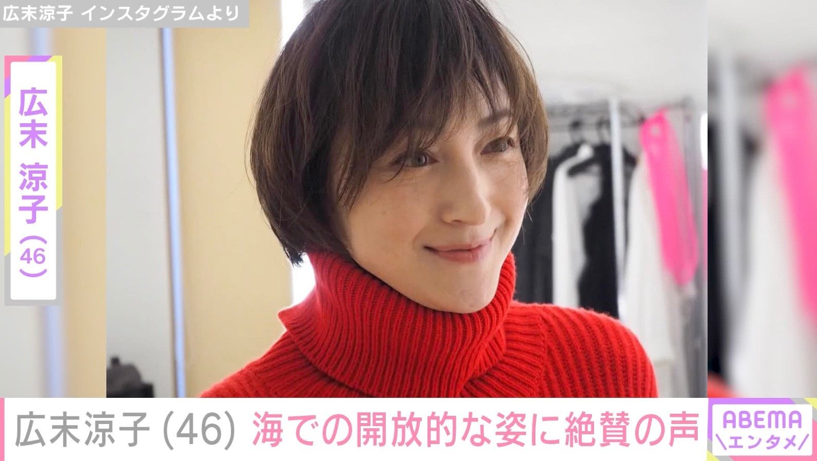 3児の母・広末涼子（46）、家族で訪れた海での開放的な姿に「清楚すぎる」「女神」「ビーチボーイズ思い出す」などの声
