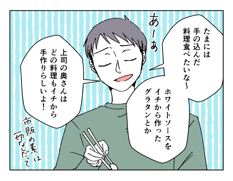 バカでも作れそうなご飯だな_005-1