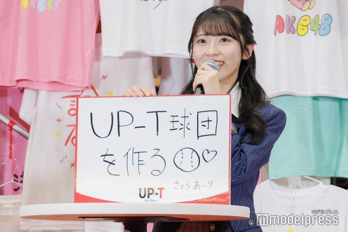 佐藤綺星(C)モデルプレス