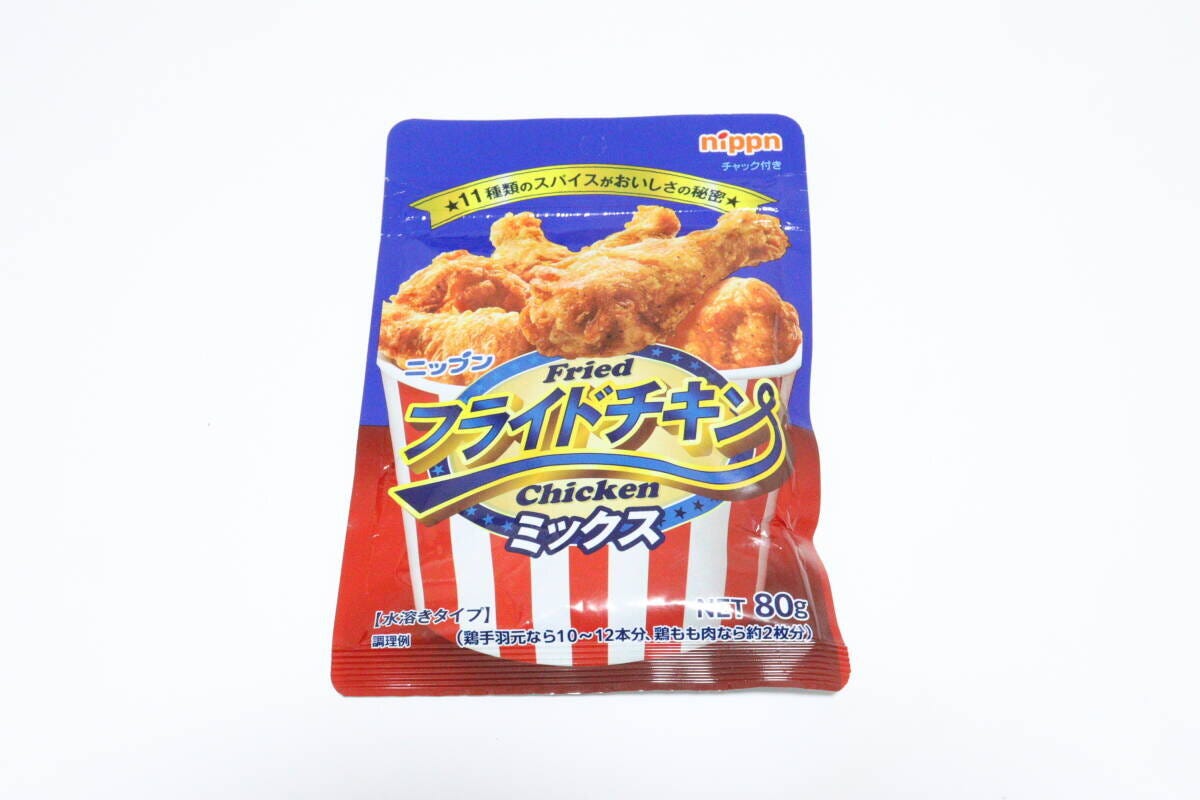 フライドチキンミックス　パッケージ