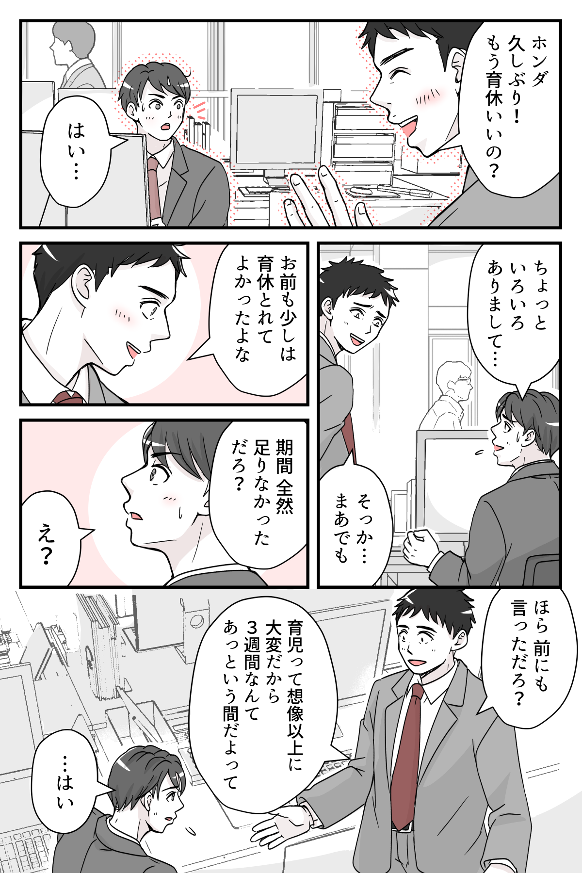 3syuukannoikukyuu_10_1