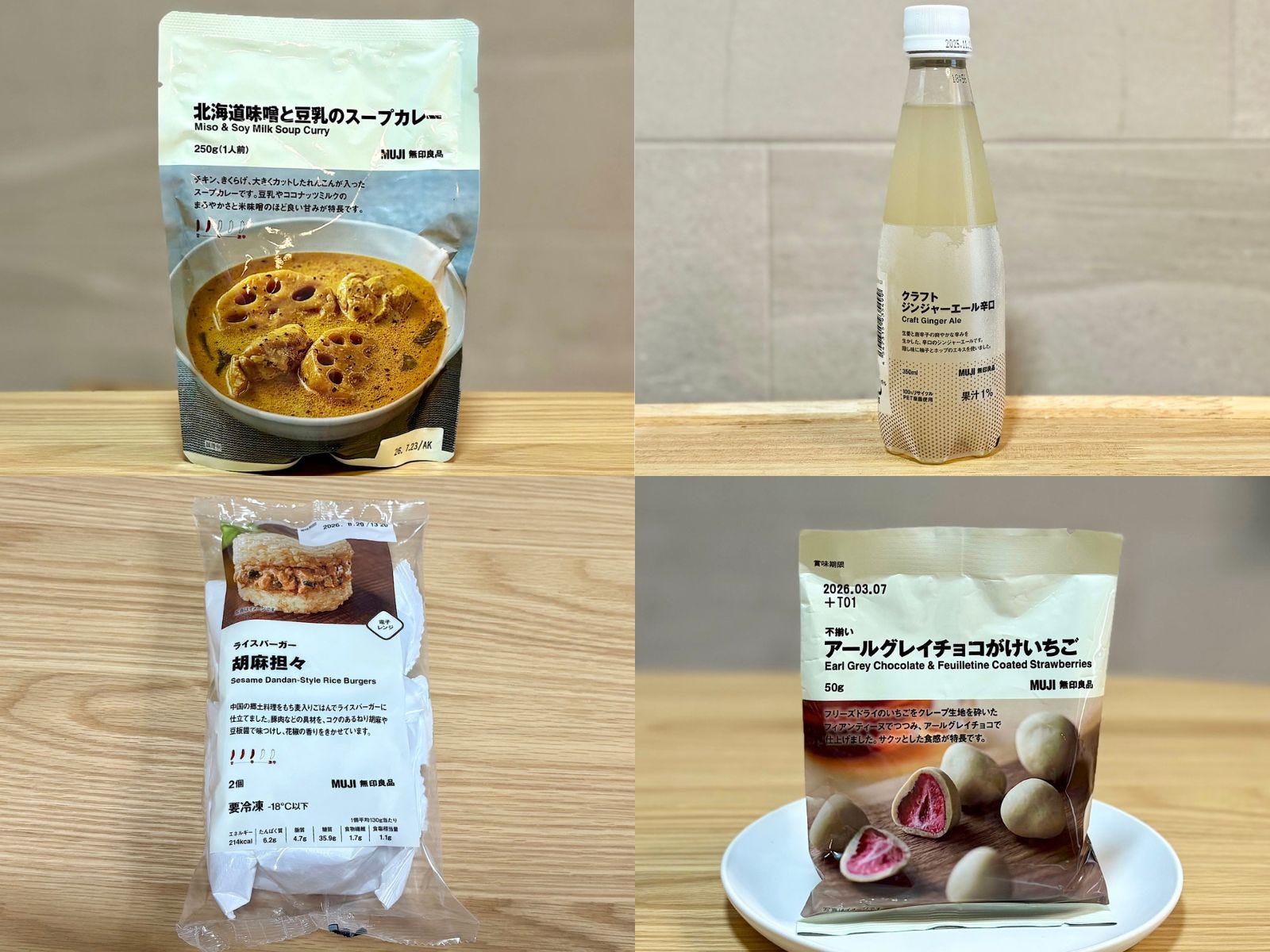 2025年「無印良品」フードライターのベストバイはこの4品！ 