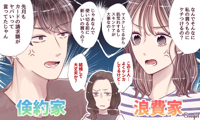 金銭感覚の不一致 離婚しそう と感じてしまう夫婦の特徴 モデルプレス 金銭感覚の不一致 離婚しそう と感じてしまう夫婦の特徴 モデルプレス