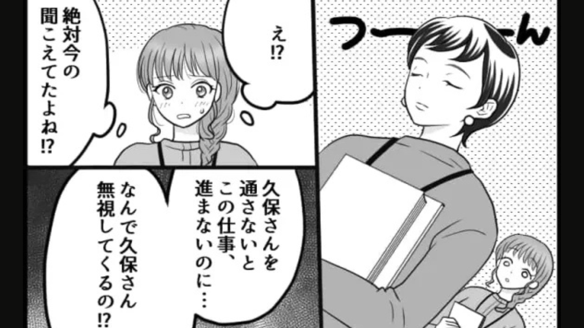 退職することを報告したら...鬼上司が無視！？【最悪の態度】に一同ドン引き...！