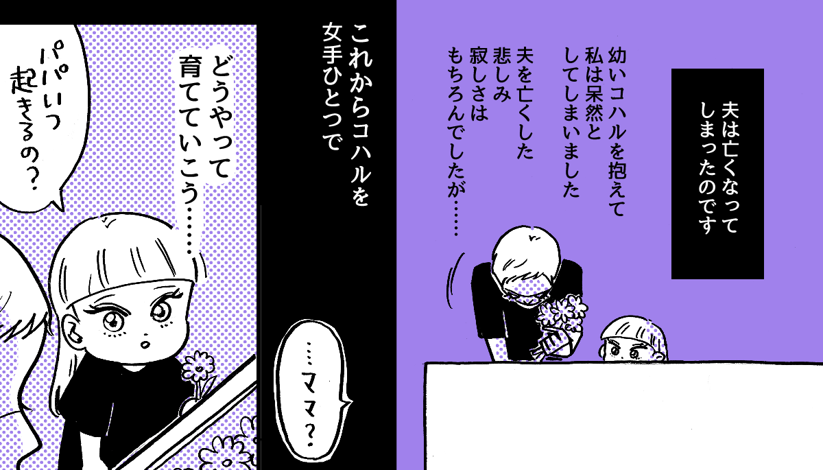 1-2-2fix【全10話】職業「エロ漫画家」が娘にバレた