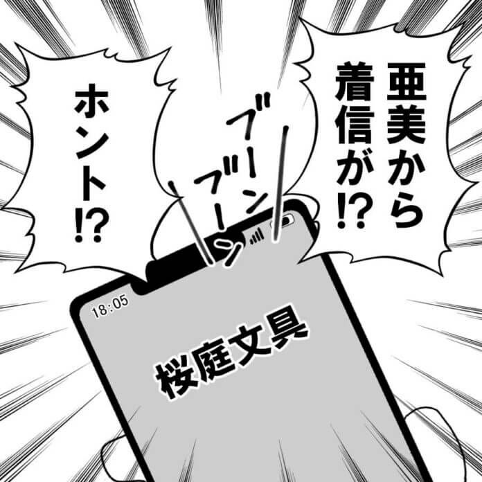 お互いに悲惨な状況で…