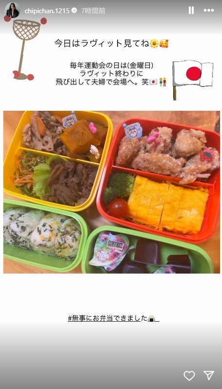 近藤千尋Instagramストーリーズより