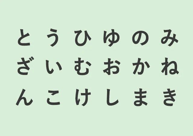 心の闇がわかる心理テスト