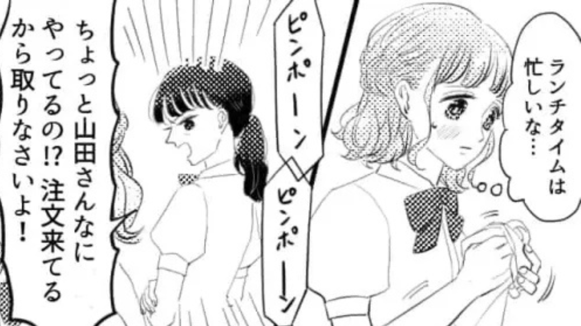 【最後にスカッと！】男子を贔屓するお局。痺れを切らした主人公たちは“とんでもない反撃”を...！？
