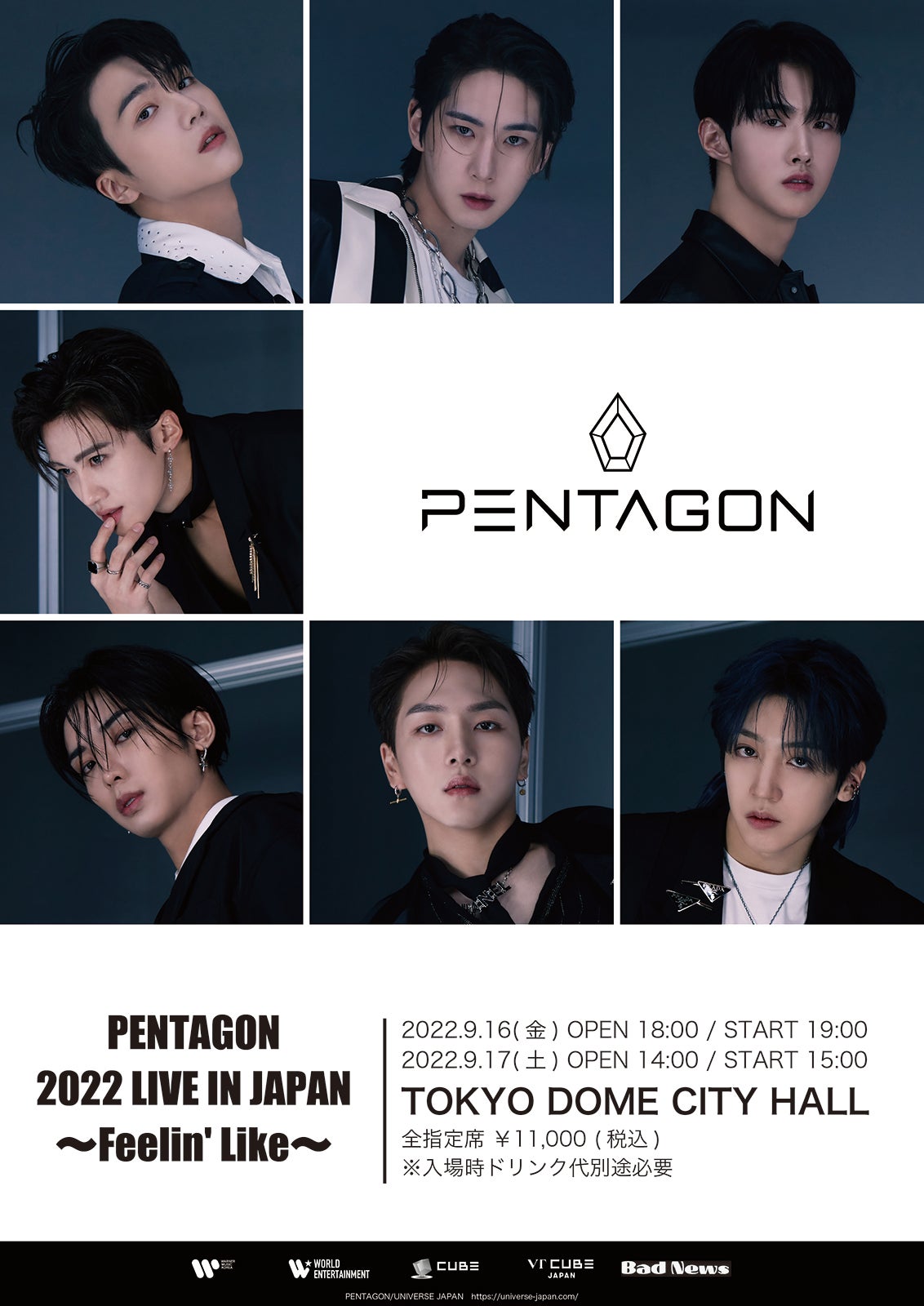 PENTAGON、3年ぶり日本公演開催決定 除隊後・ジンホの初参加フルイベント