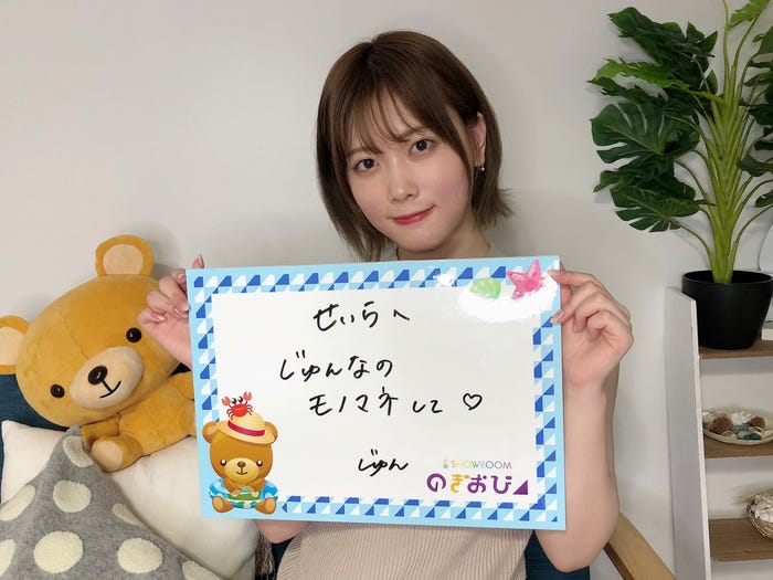 伊藤純奈(提供写真)