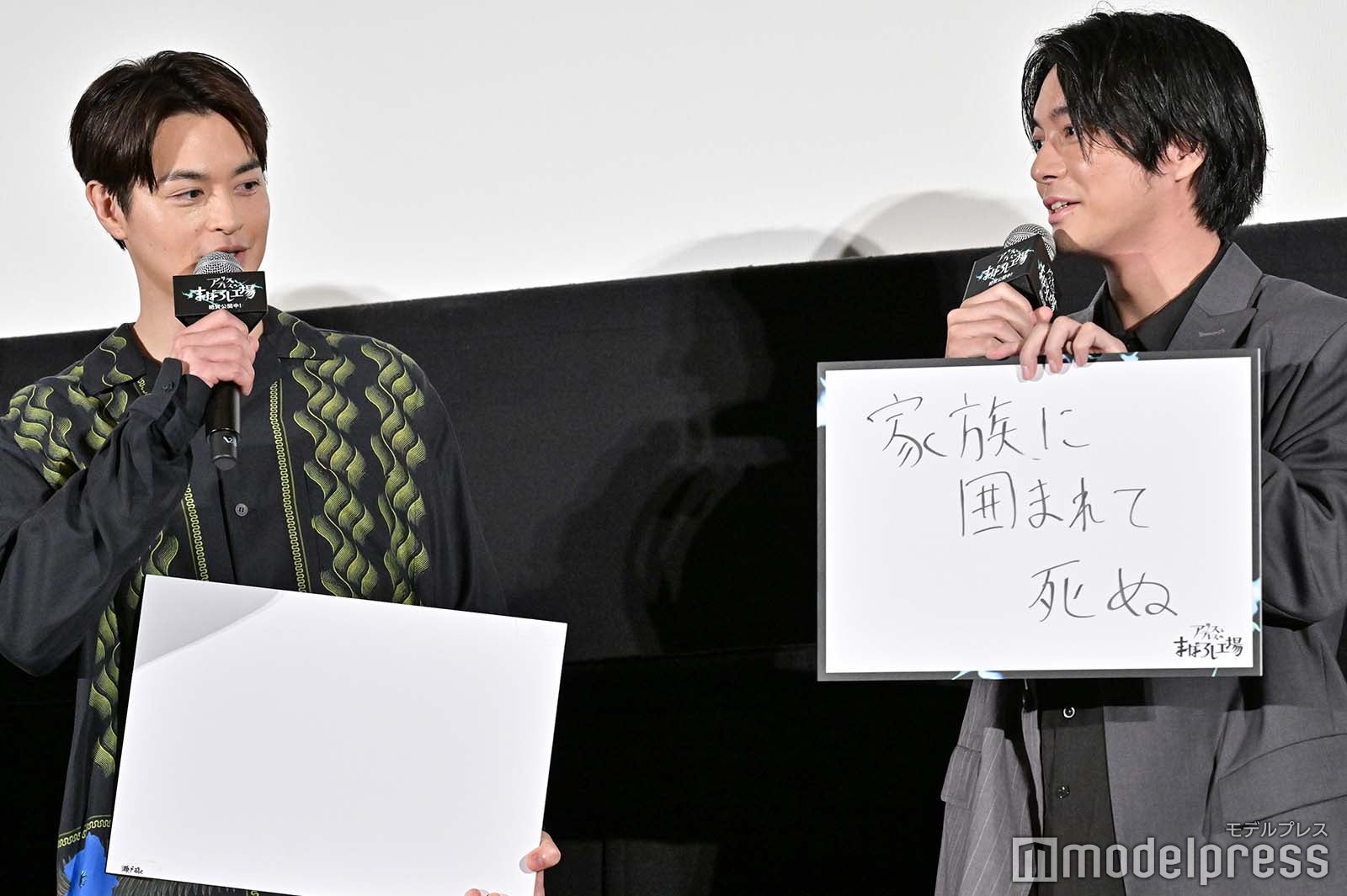 瀬戸康史、榎木淳弥（C）モデルプレス