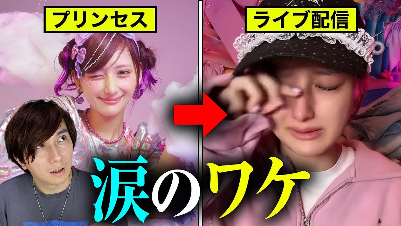 何があった！？しなこがいじめパワハラを弁明…PDRさんが徹底解説！