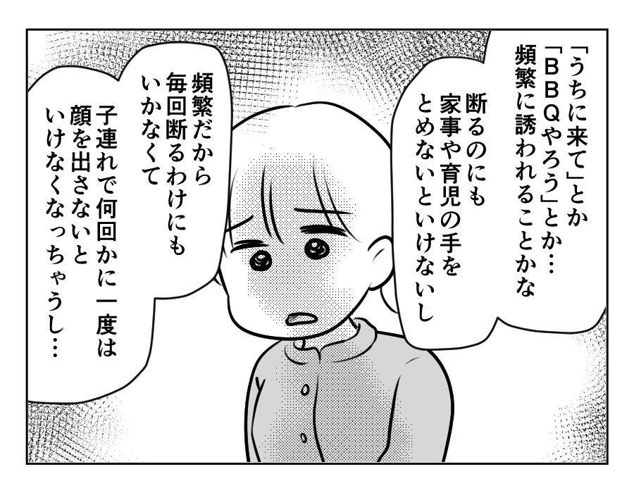 ノンデリ義母_035