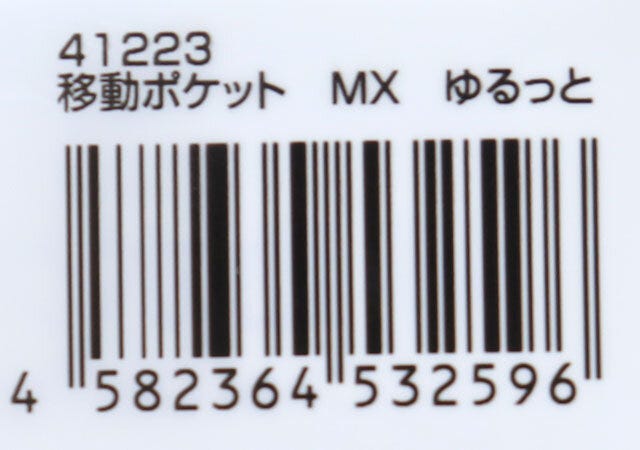 ダイソー　移動ポケット