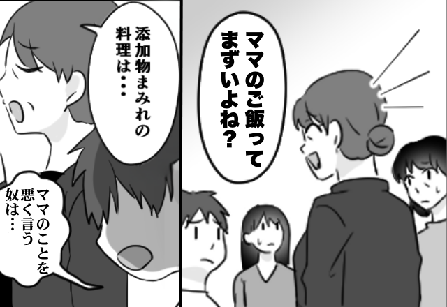「ママのご飯まずい」息子に毒を吐く義母。しかし直後⇒「ママを悪く言う奴は…」息子が“たった一言”で、状況を一変させた！？