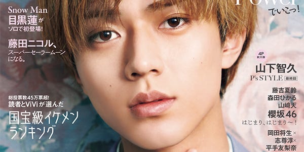 King Prince永瀬廉 国宝級イケメンランキング 殿堂入り 平野紫耀に続く偉業達成 モデルプレス King Prince永瀬廉 国宝級イケメンランキング 殿堂入り 平野紫耀に続く偉業達成 モデルプレス