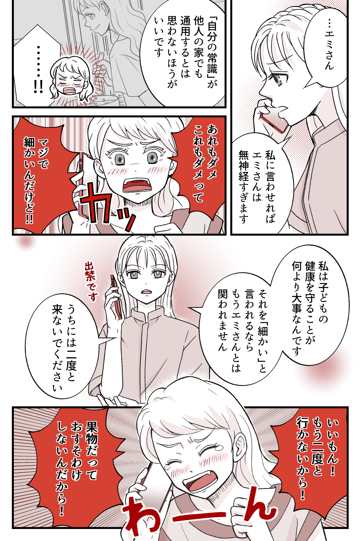 gisiniutinocurrywo_4_4