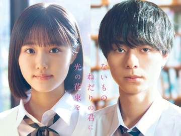 ACEes・作間龍斗、原菜乃華と高校生役でW主演 作中でのアイドル役は初「これまでに感じたことのないものを経験」