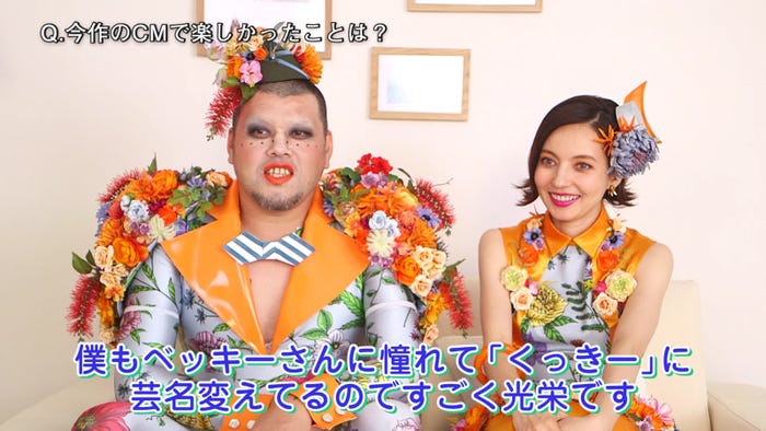 (左から)くっきー、ベッキー(提供写真)