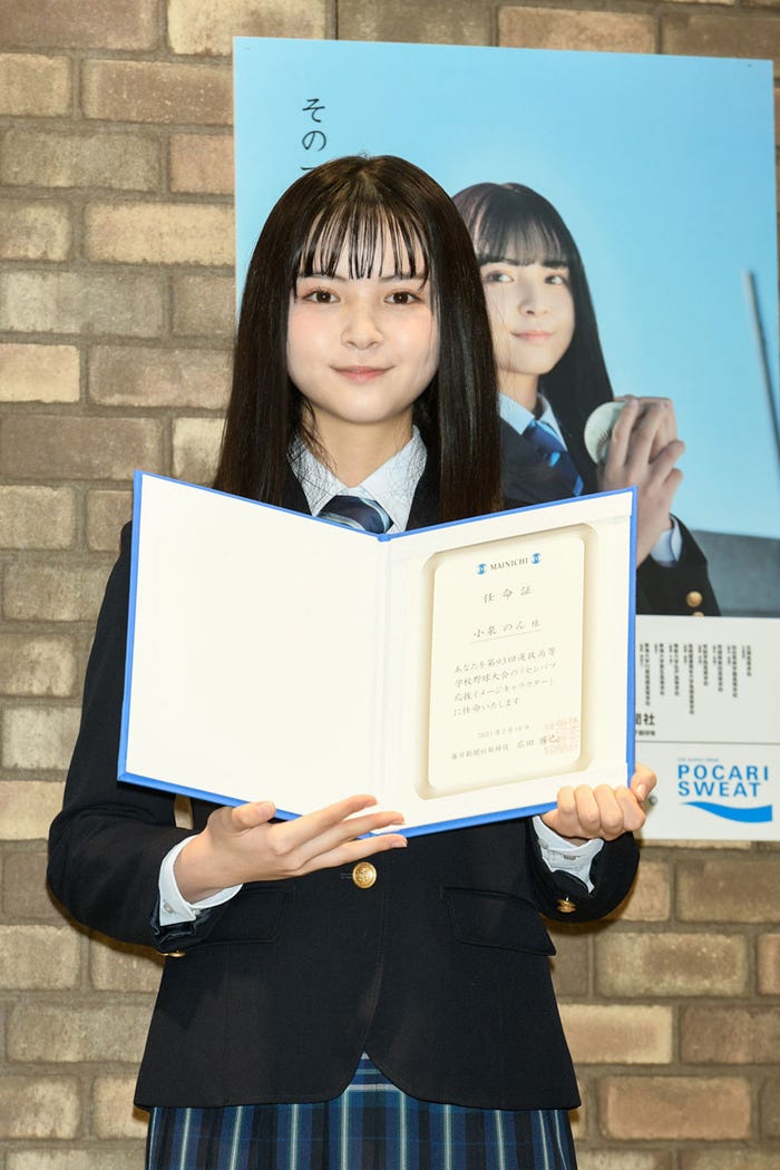 小泉のん(提供写真)