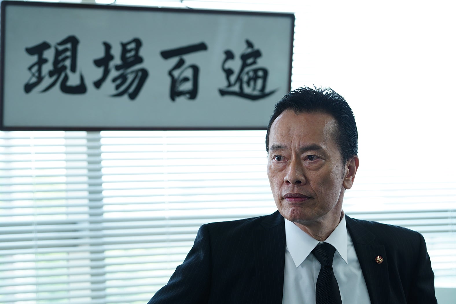 遠藤憲一「大追跡～警視庁SSBC強行犯係～」第4話（C）テレビ朝日・東映