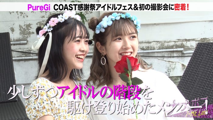 「ナナポプ」第58話より(提供写真)