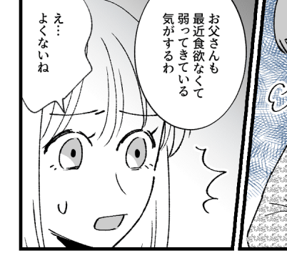 【同居はツラいよ】最悪〜「嫁ガチャハズレってやつ！」本当に？【第23話まんが】#ママスタショート