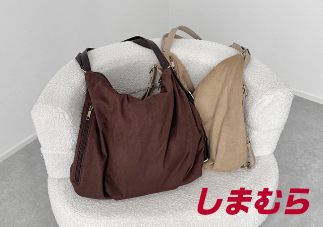 しまむらの新作コラボがアツい！可愛いのにコスパよすぎ♡早い者勝ちの高見え秋バッグ6選