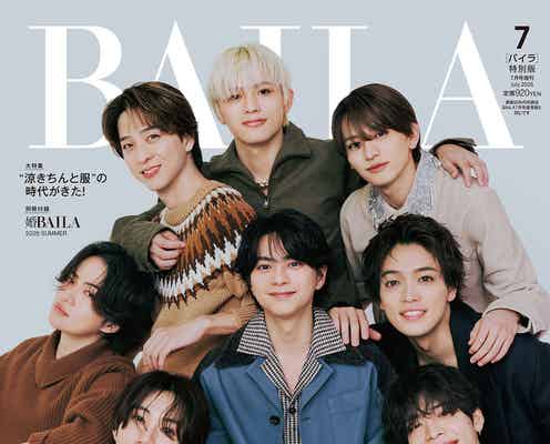 timelesz“帰る場所”持った今の思い モード衣装で「BAILA」特別版表紙に初登場
