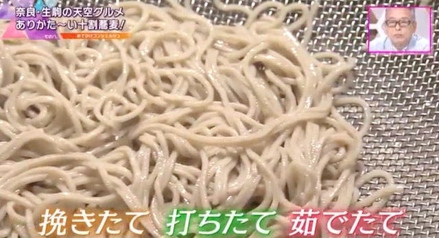 【絶景も♡】奈良・生駒で味わえる「ありがた～い十割蕎麦」とは？