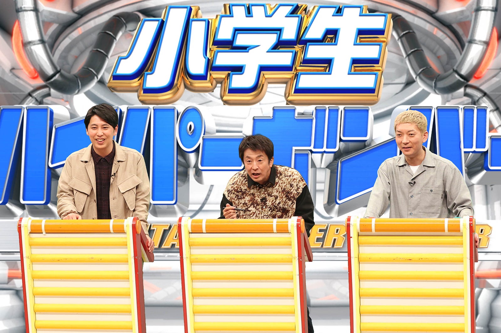 屋敷裕政、堀内健、嶋佐和也 （C）フジテレビ