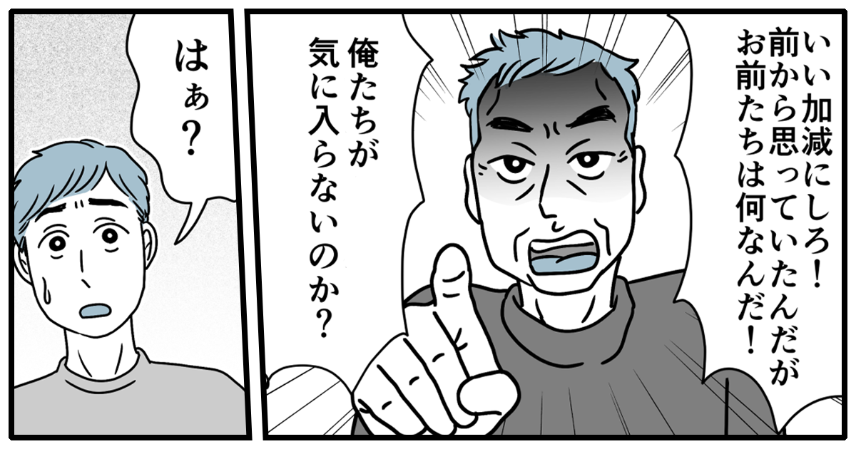 0おすすめ783_義父母(父母)_猫田カヨ