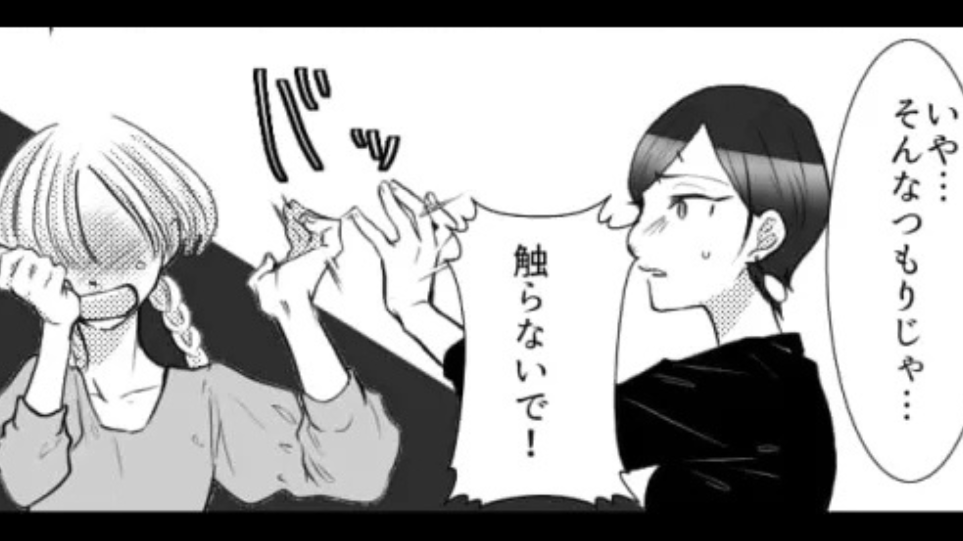 【まさかの事態】後輩と友だちの3人で食事をすることに...すると、友だちが号泣！？