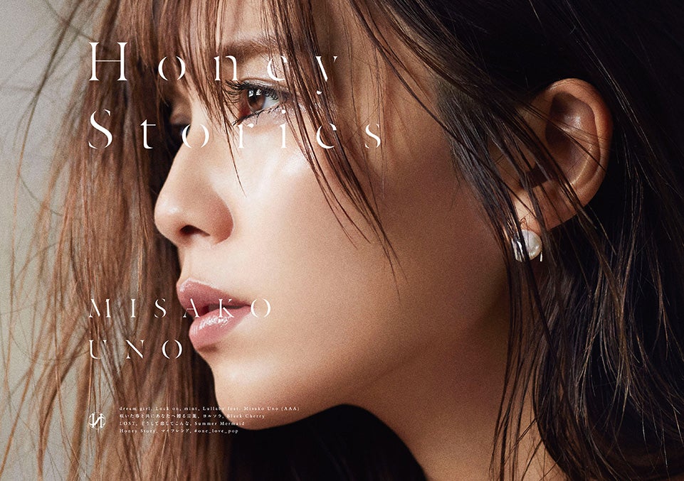 宇野実彩子（画像提供：avex）