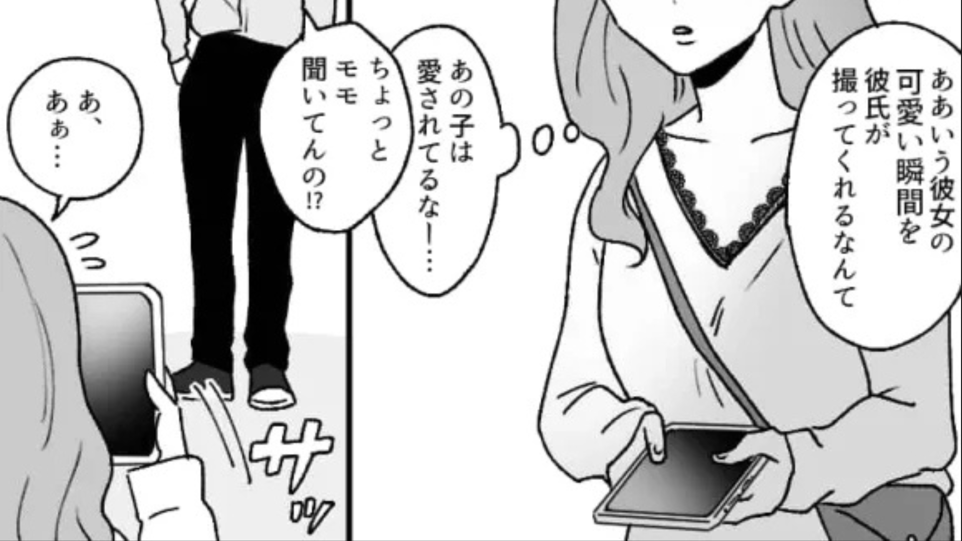 「あのカップル幸せそうだな」毎回デートで写真を撮らせてくる彼氏...痺れを切らした主人公が【まさかの発言】を！？