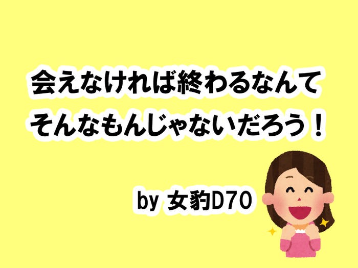 女豹D70の場合…/photo by いらすとや