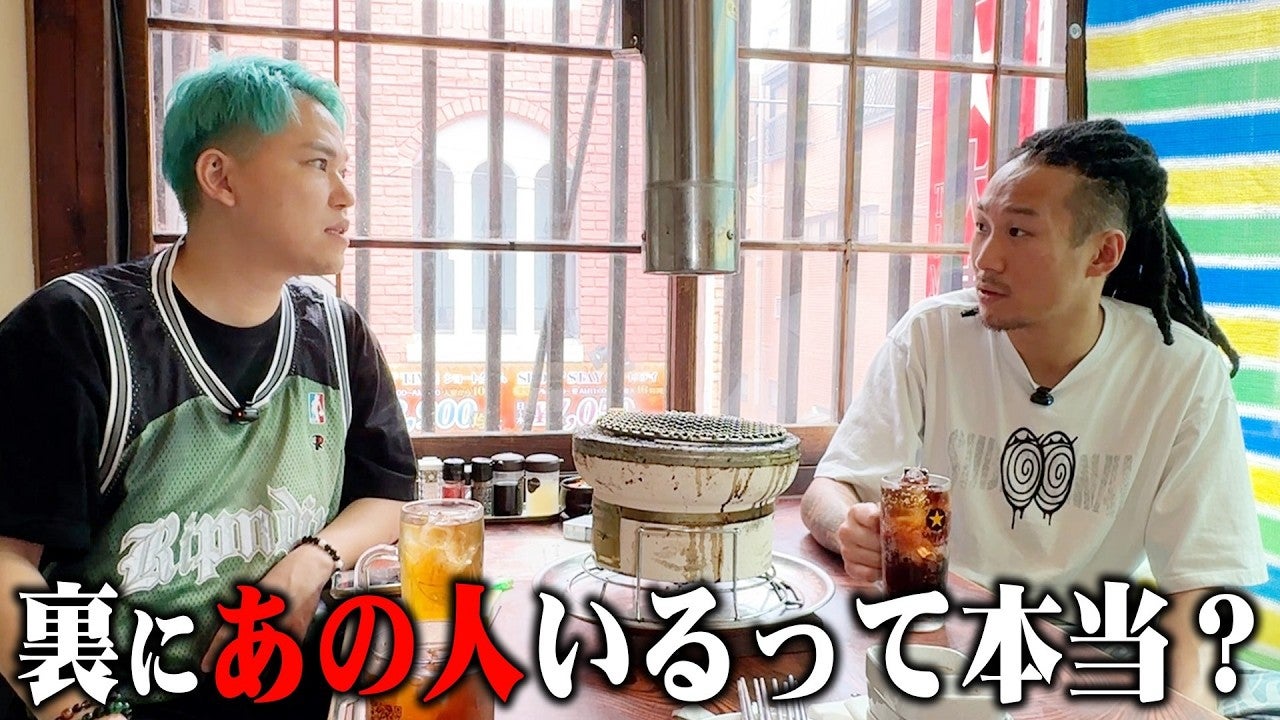 ゴブリン相馬、MYの裏にいると噂される元YouTuber〇〇〇について質問