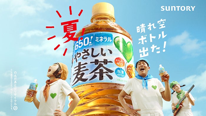 Tube 前田亘輝がサントリー新cmに出演 あー夏休み 自身初の替え歌熱唱を披露 モデルプレス Tube 前田亘輝がサントリー新cmに出演 あー夏休み 自身初の替え歌熱唱を披露 モデルプレス